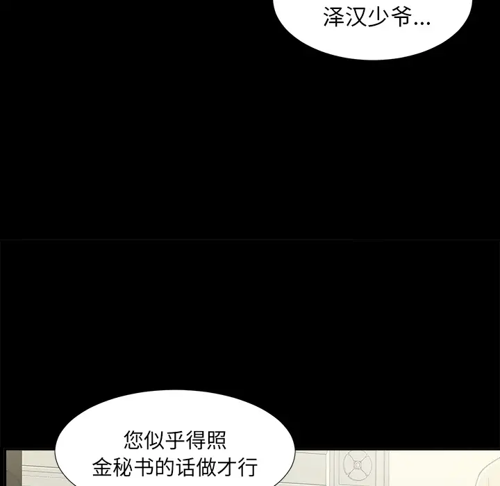 未亡人第31话