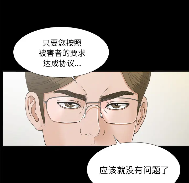 未亡人第31话