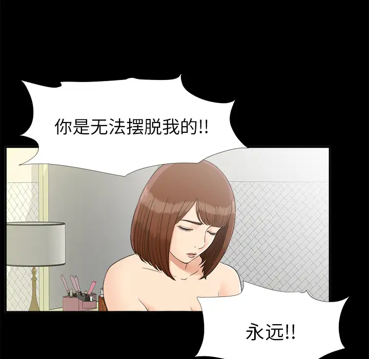 未亡人第31话