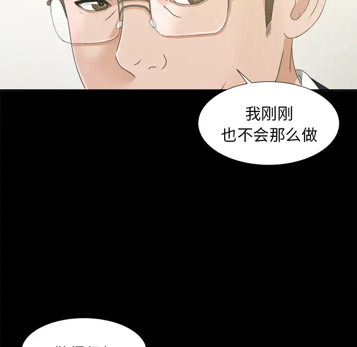 未亡人第31话
