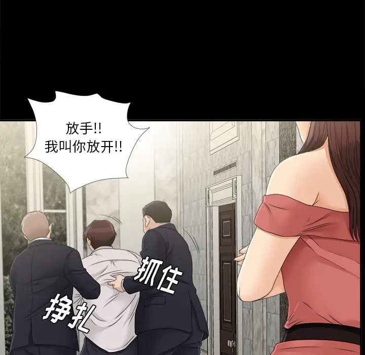 未亡人第31话