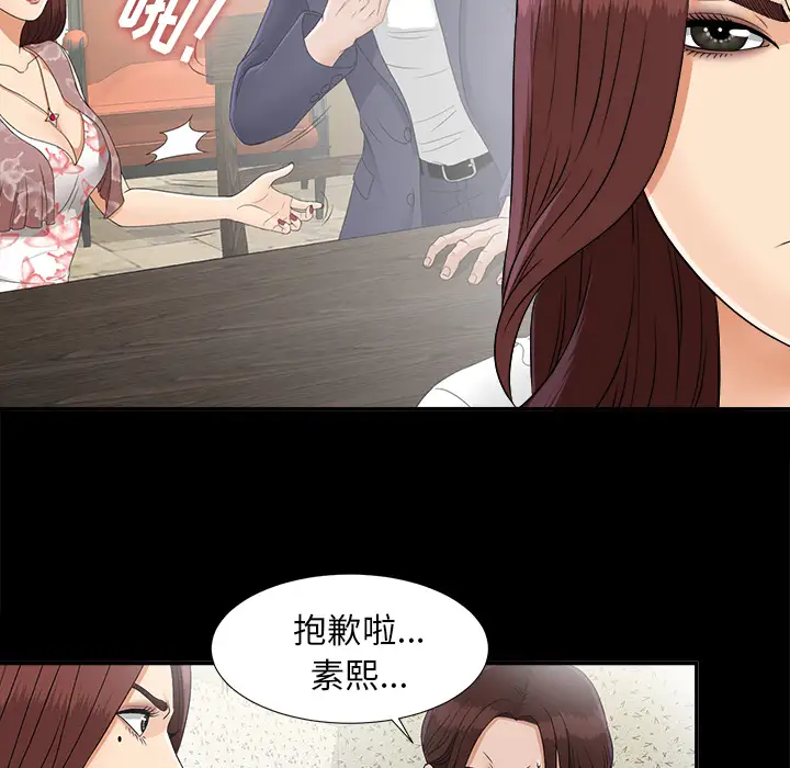 未亡人第31话