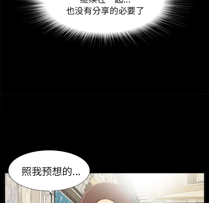未亡人第31话