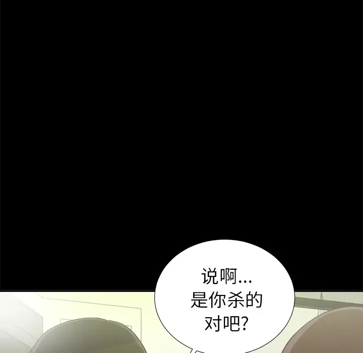 未亡人第31话