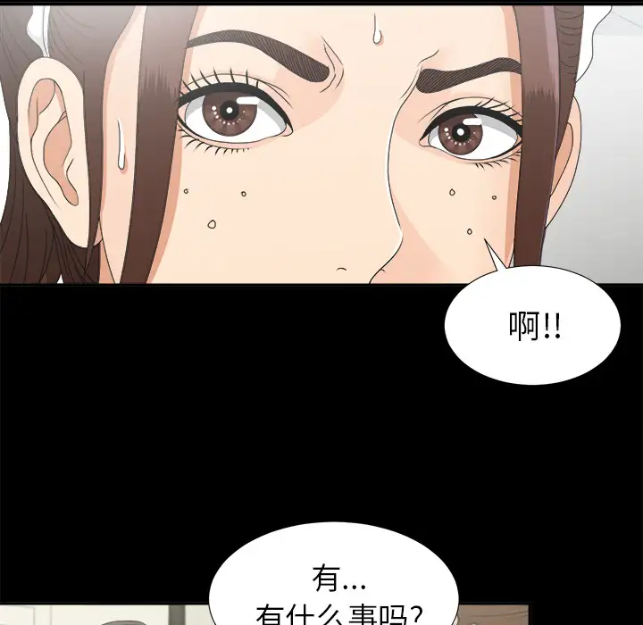 未亡人第31话