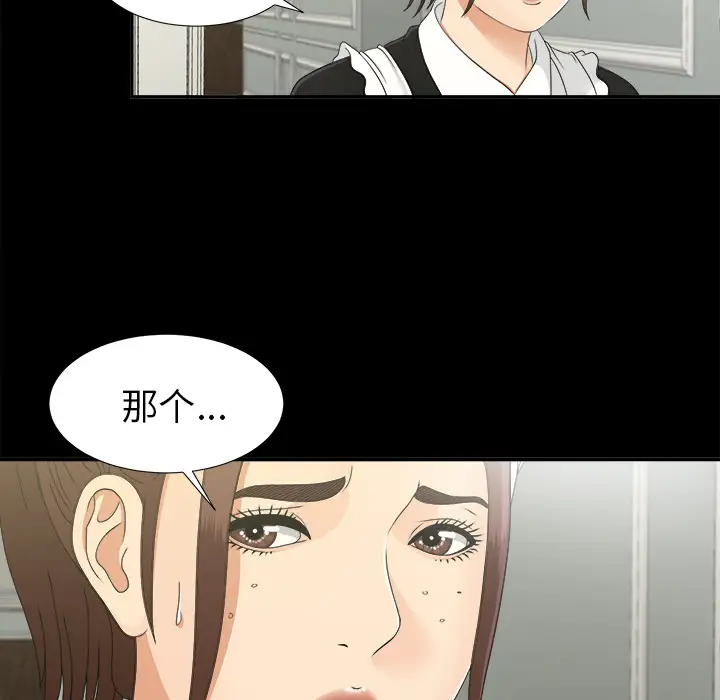 未亡人第31话