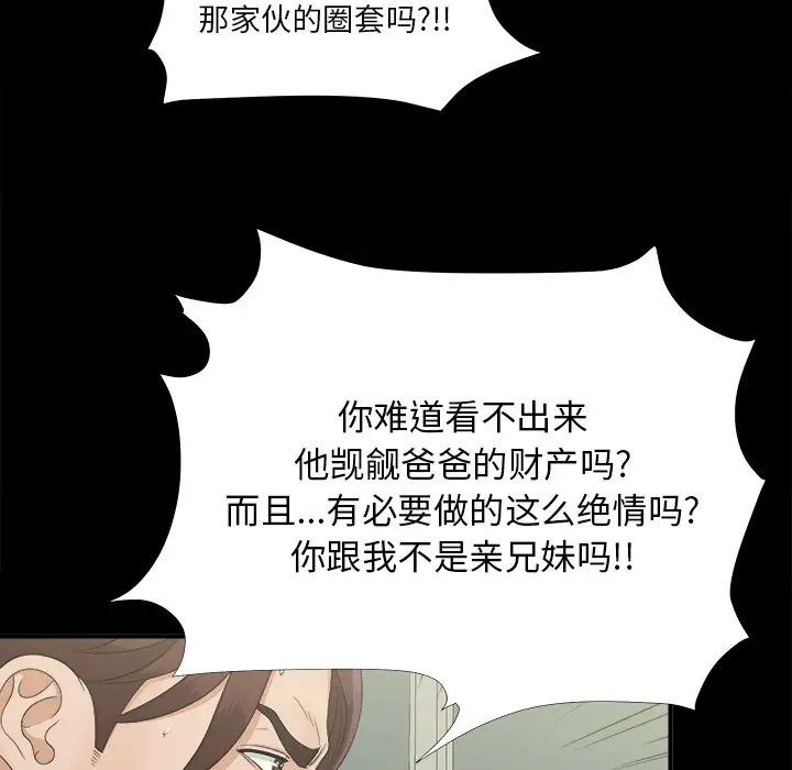 未亡人第32话