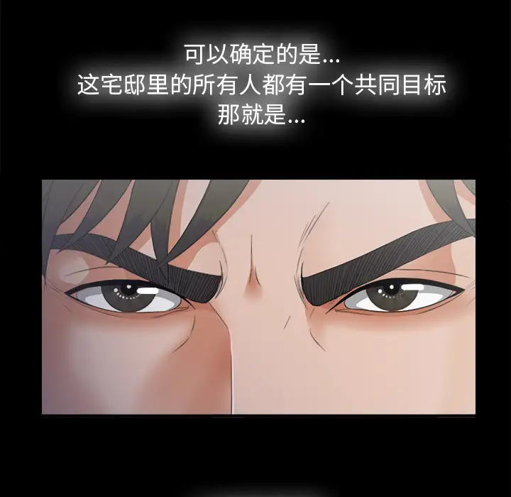 未亡人第32话