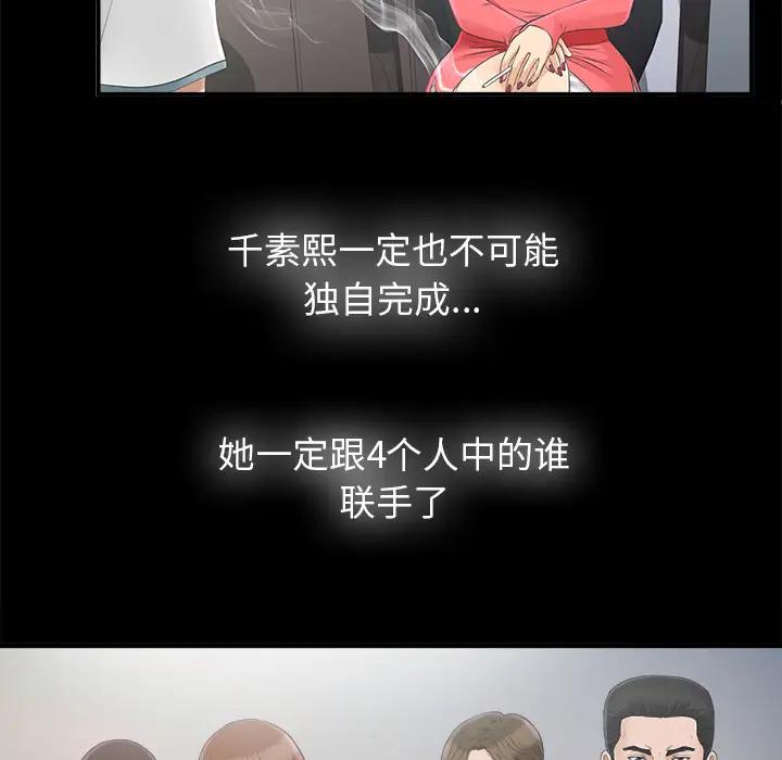 未亡人第32话