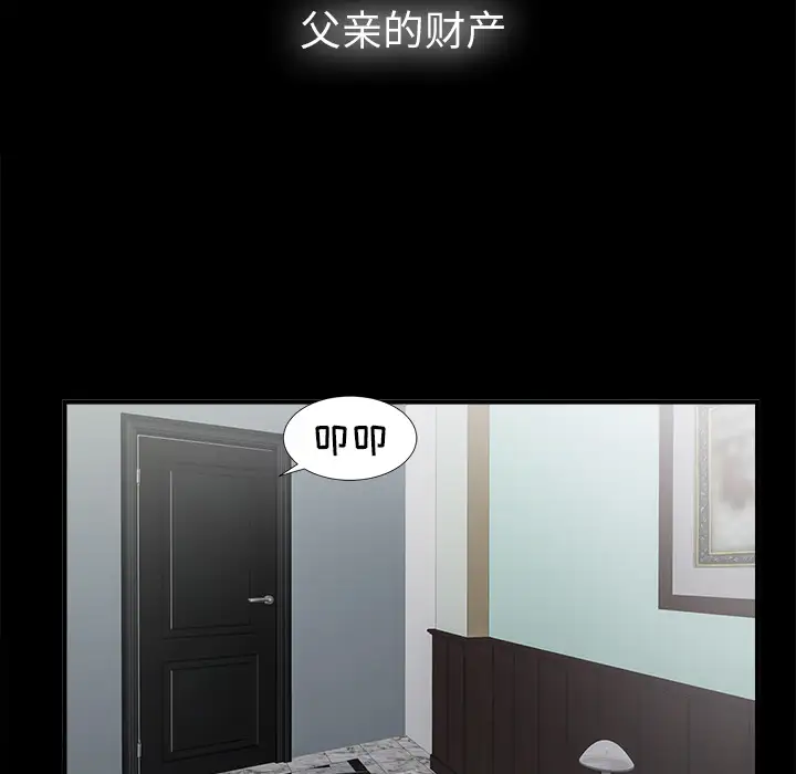 未亡人第32话