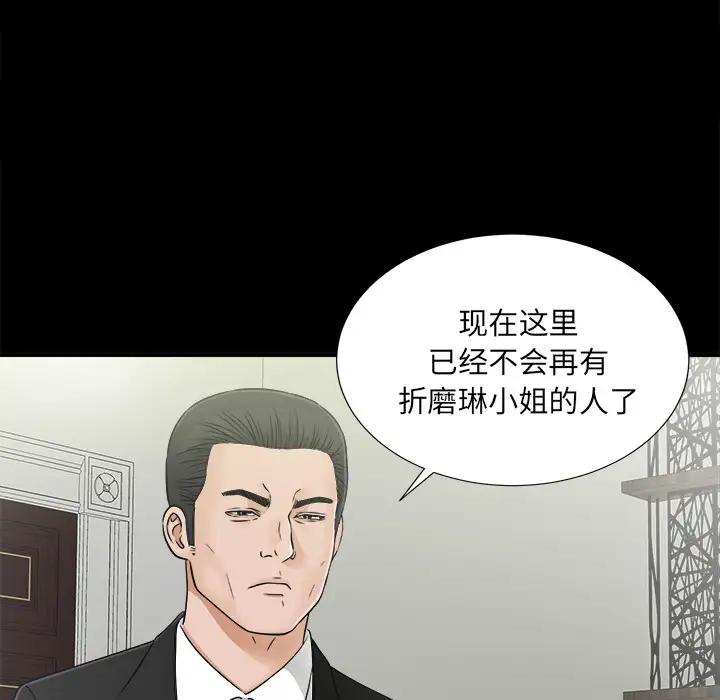 未亡人第32话
