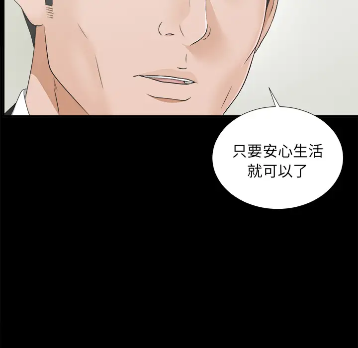 未亡人第32话