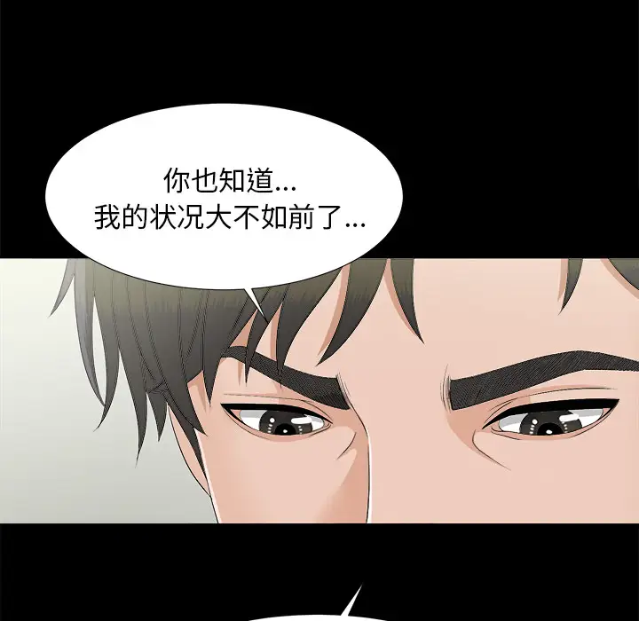 未亡人第32话