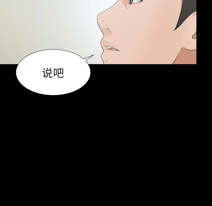 未亡人第32话
