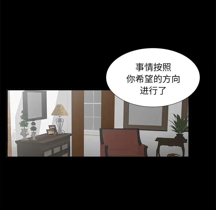 未亡人第32话