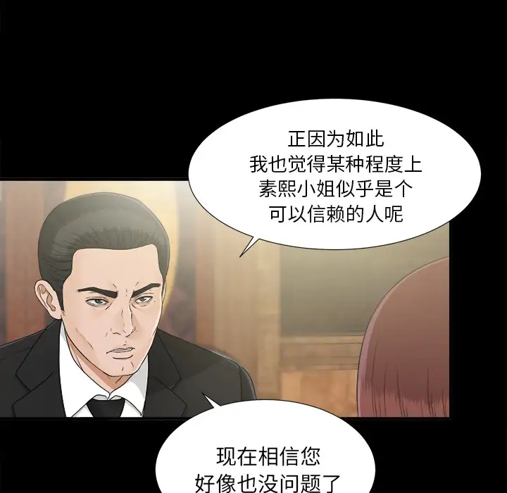 未亡人第32话