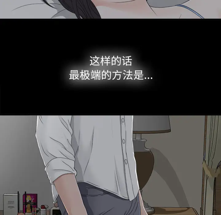未亡人第32话