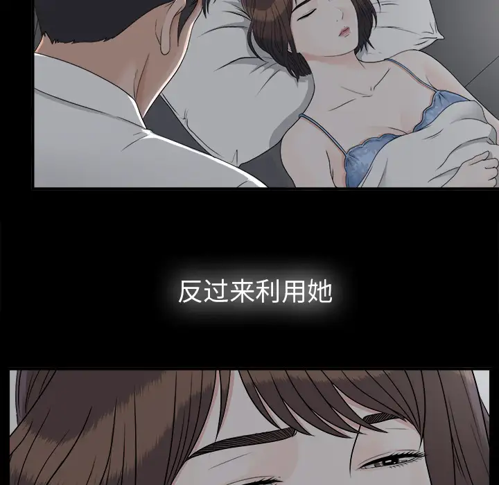 未亡人第32话