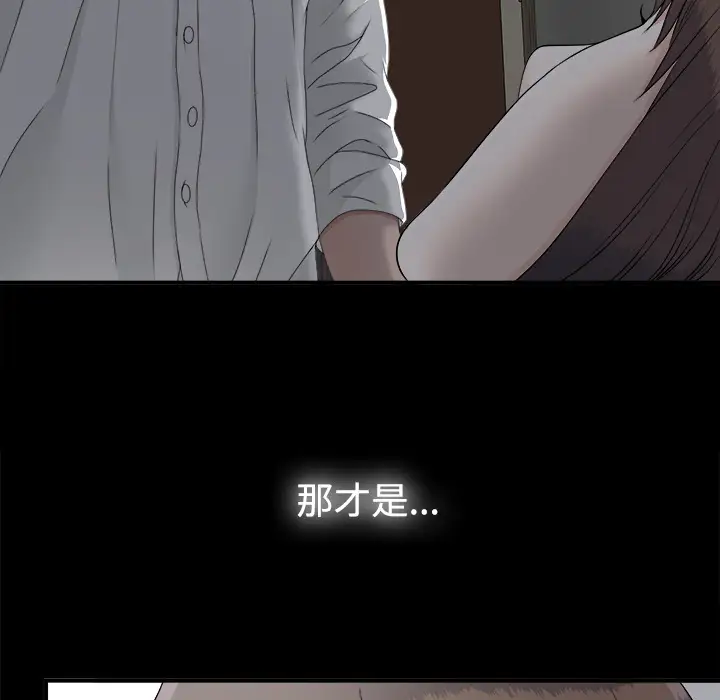 未亡人第32话