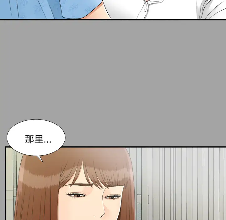 未亡人第33话