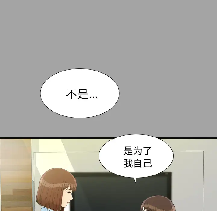 未亡人第33话