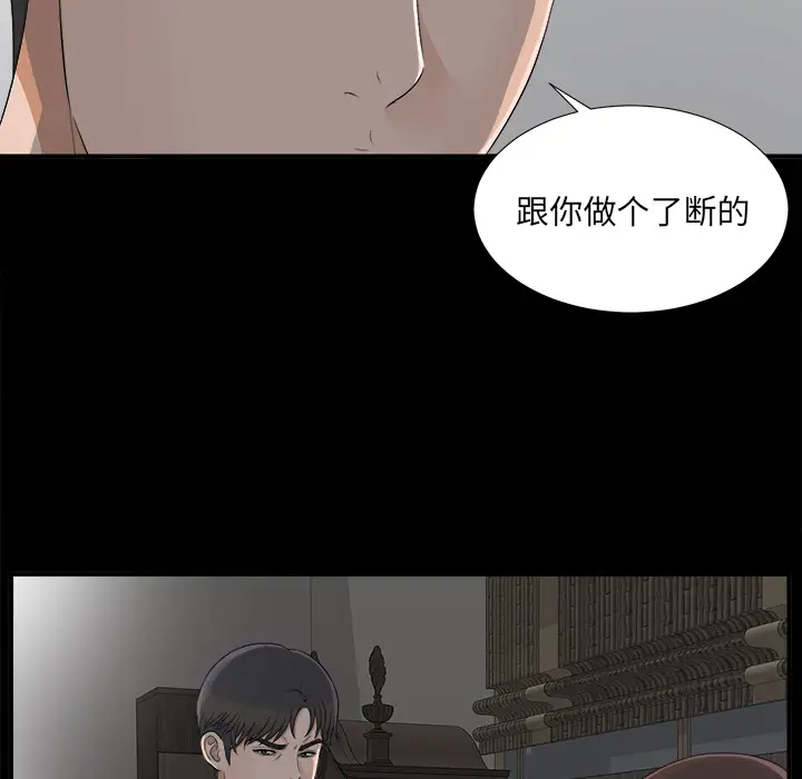未亡人第33话