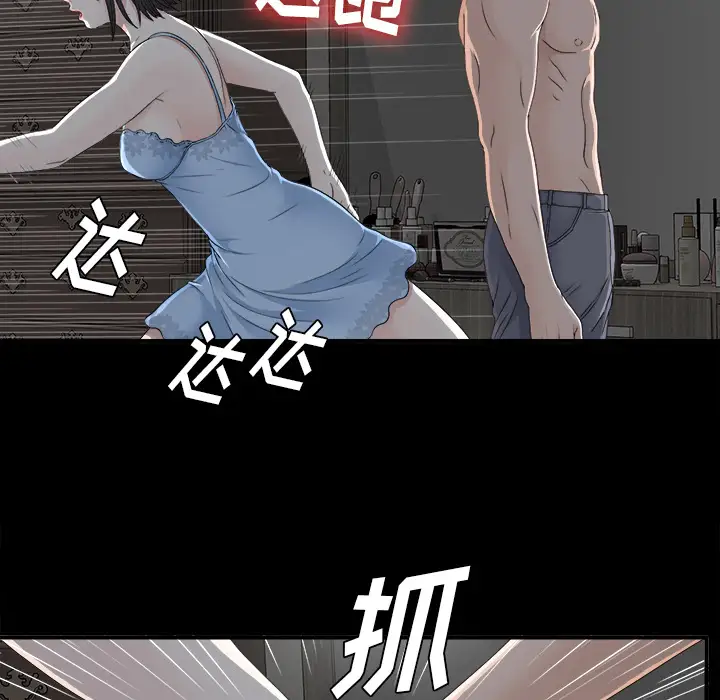 未亡人第33话