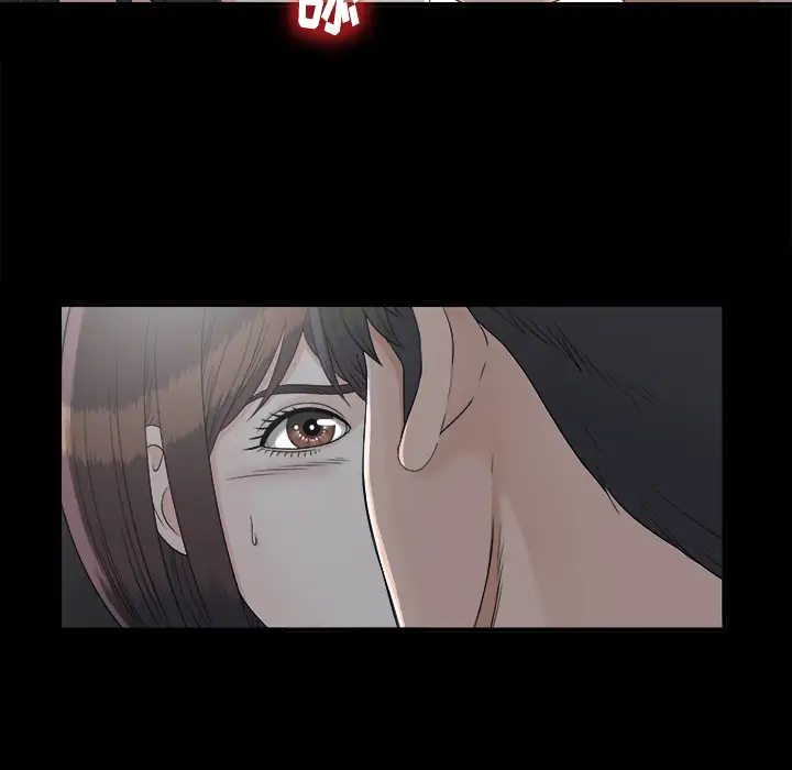 未亡人第33话
