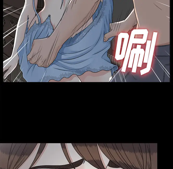 未亡人第33话