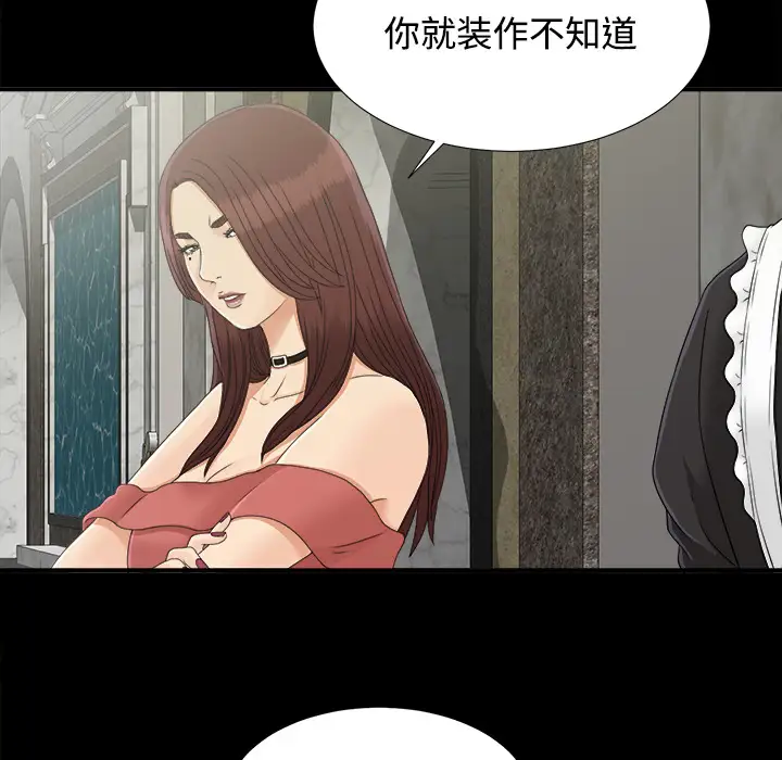 未亡人第33话
