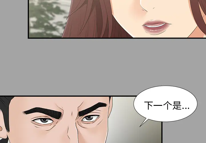 未亡人第34话