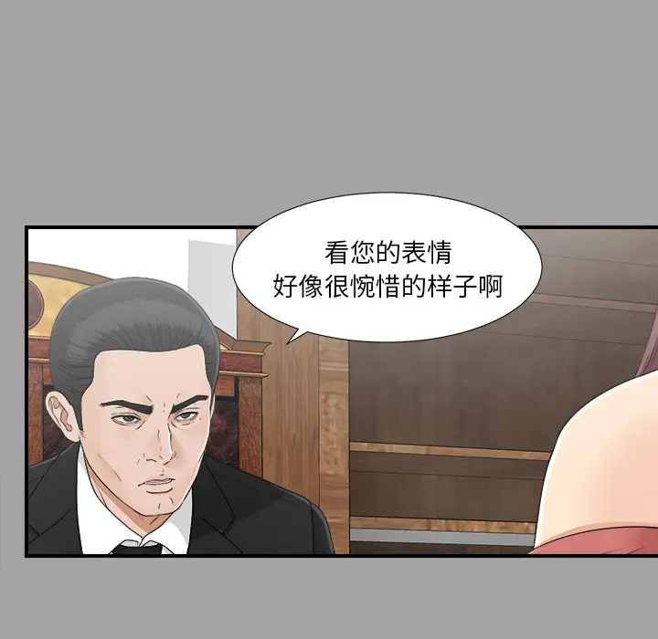 未亡人第34话