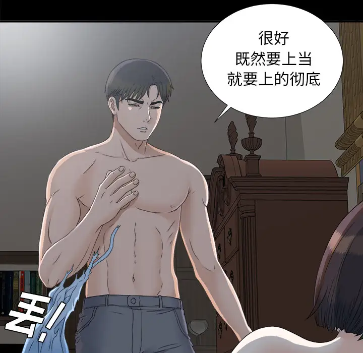 未亡人第34话