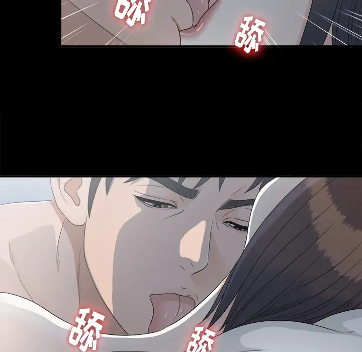 未亡人第34话