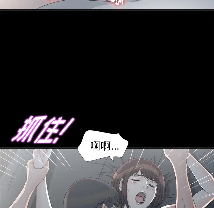 未亡人第34话