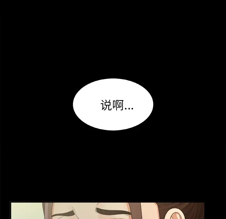 未亡人第34话