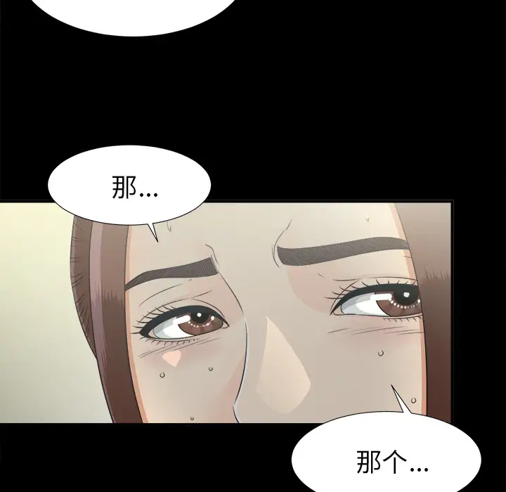 未亡人第34话