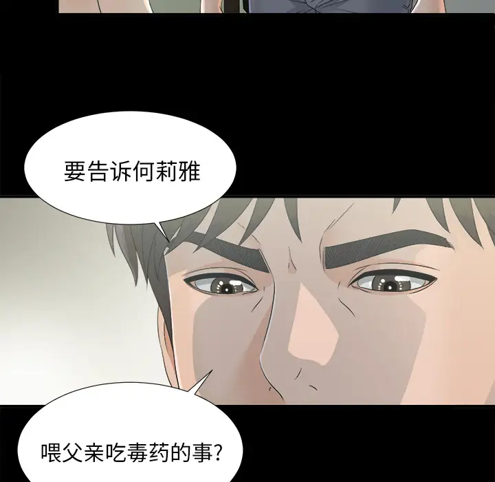 未亡人第34话