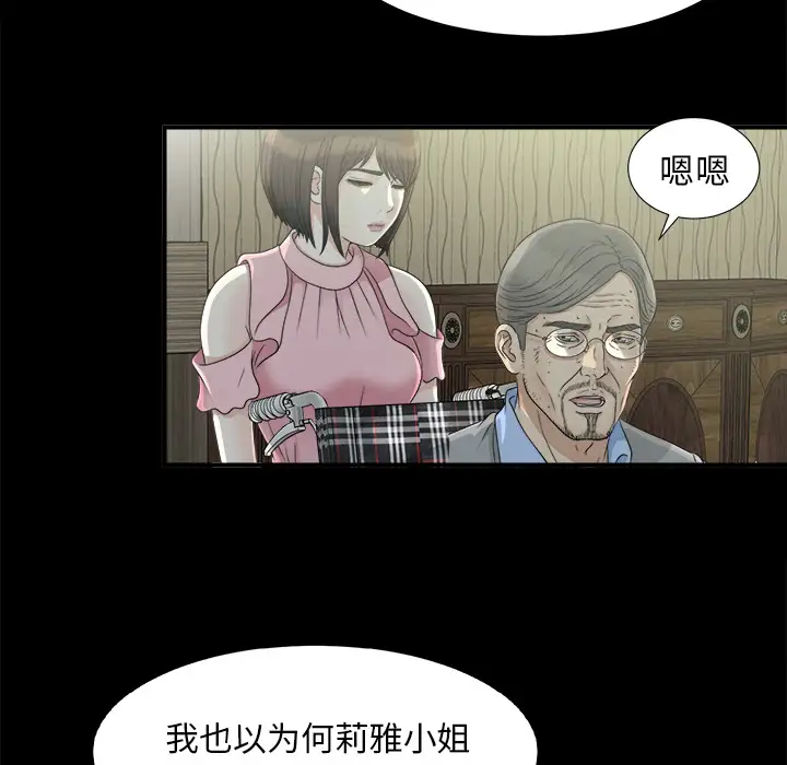 未亡人第34话