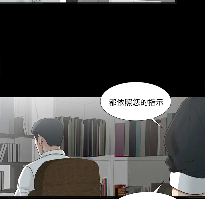 未亡人第34话
