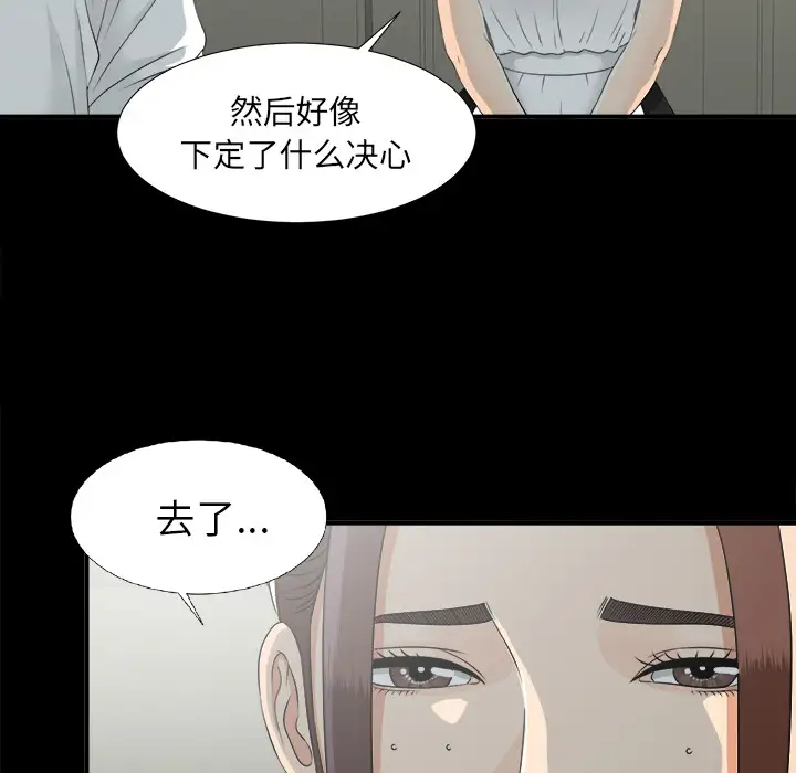 未亡人第34话