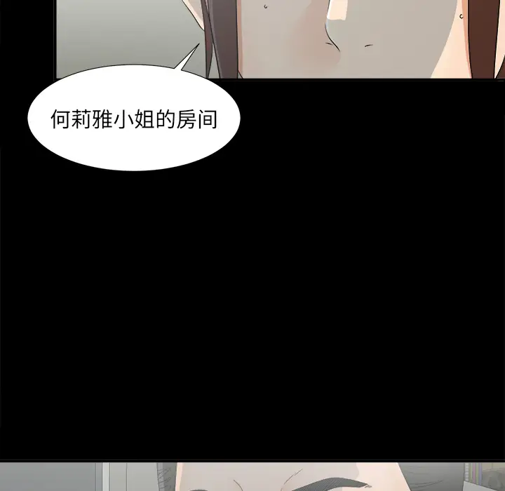 未亡人第34话