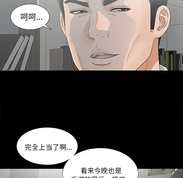 未亡人第34话