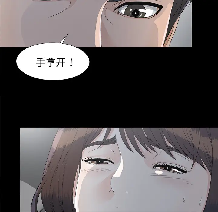 未亡人第34话