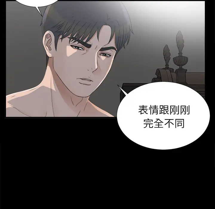 未亡人第35话