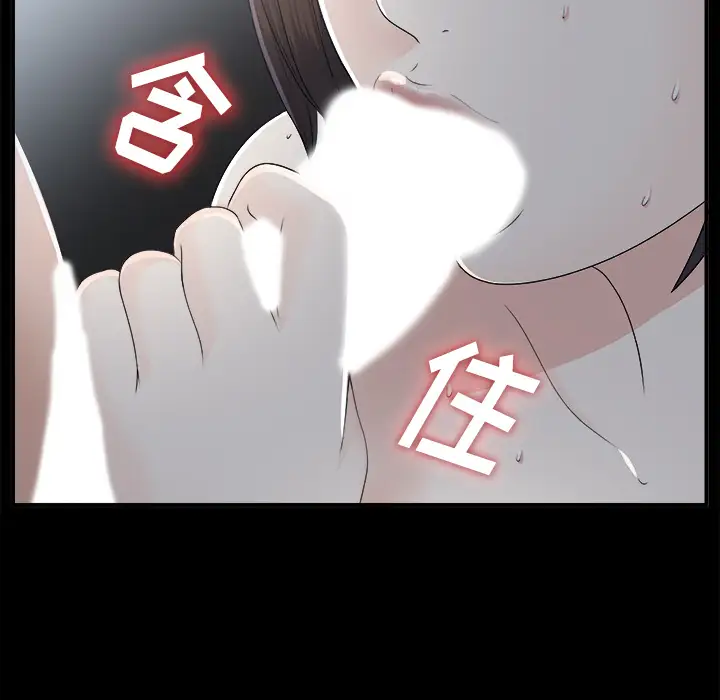 未亡人第35话