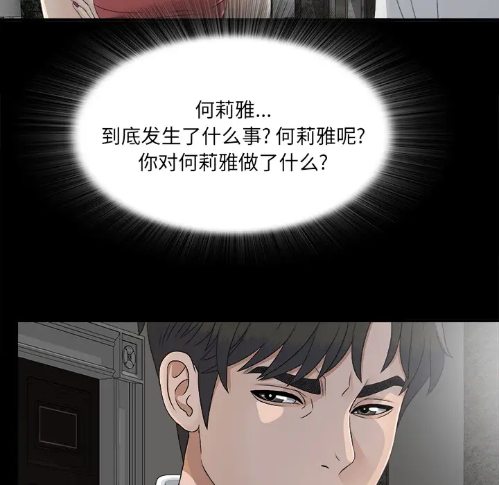 未亡人第36话