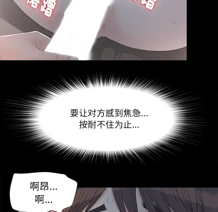 未亡人第36话