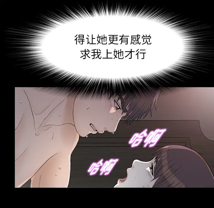 未亡人第36话