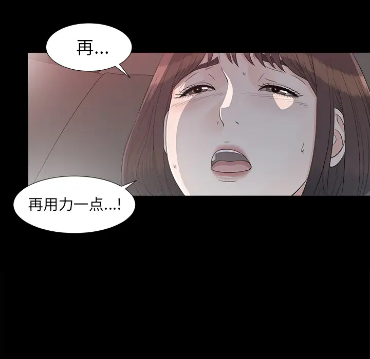 未亡人第36话